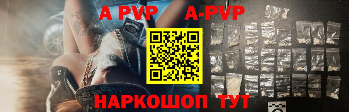 Alfa_PVP Соль Мыски