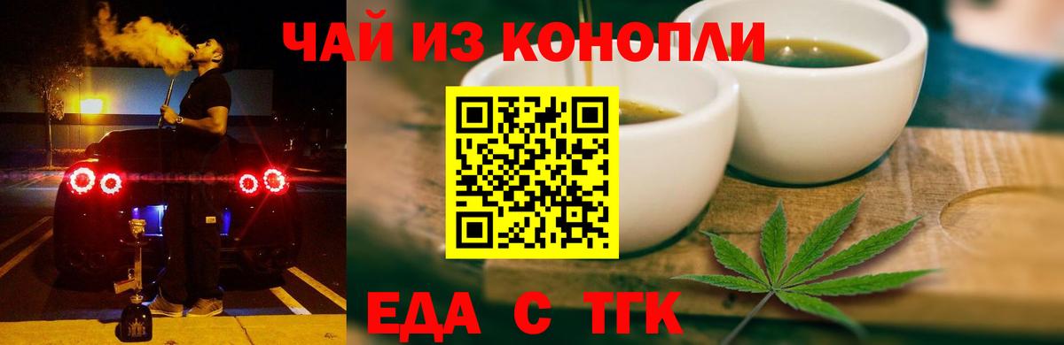 Canna-Cookies конопля  Вход с VPN  Мыски 