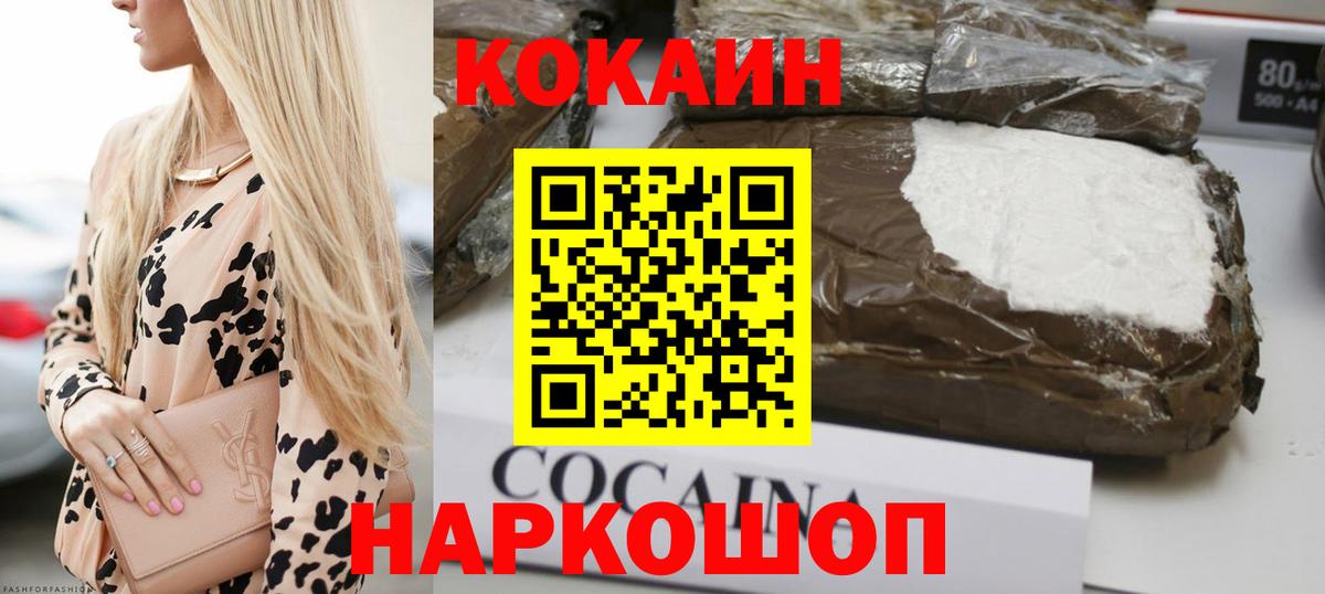 КОКАИН 99% Мыски