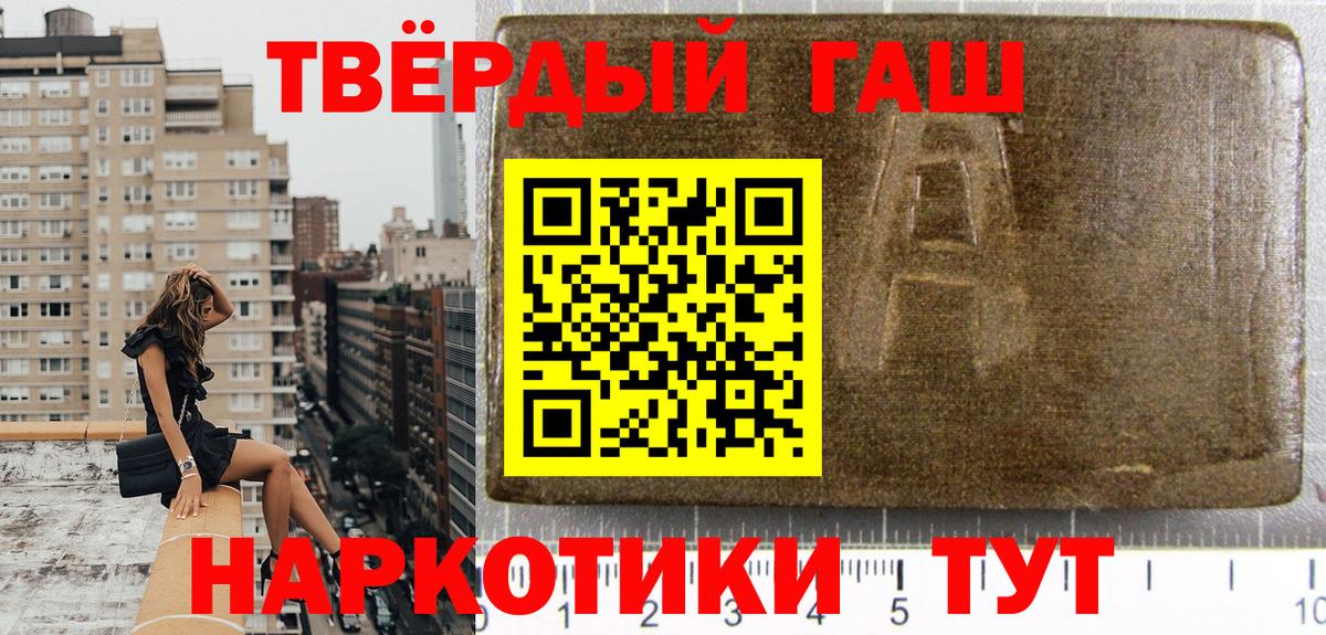 Гашиш убойный  Вход с VPN  Гашиш  ГАШИШ гарик  Мыски 