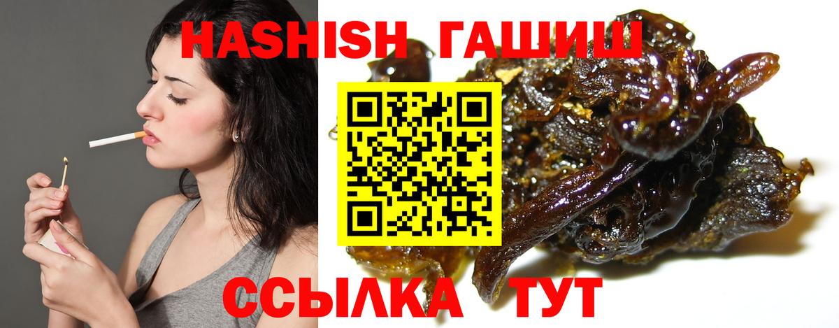 ГАШИШ VHQ Мыски