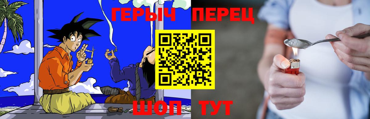 Героин гречка  ГЕРОИН  Мыски  Вход с VPN 