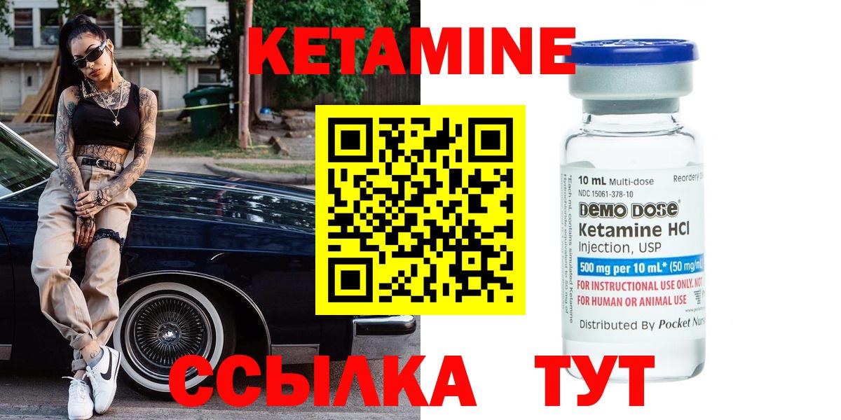 КЕТАМИН ketamine  Вход с VPN  Мыски 