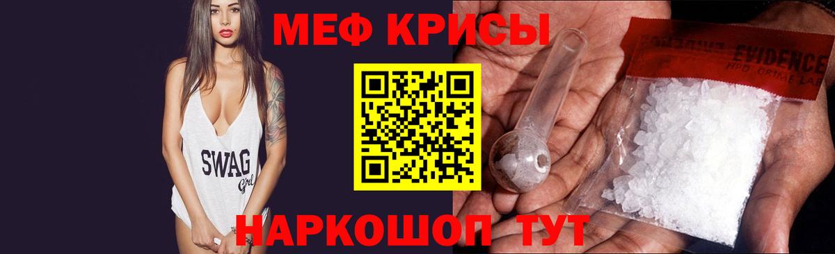 Мыски  Мефедрон  МЕФ 4 MMC  Вход с VPN  МЯУ-МЯУ  Мефедрон mephedrone 