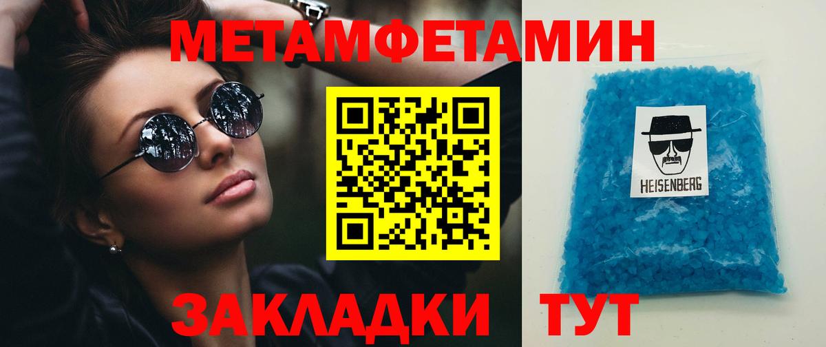 МЕТАМФЕТАМИН мет Мыски